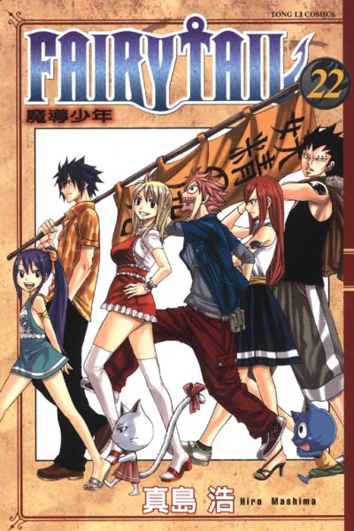 Cover of Vol. 22
