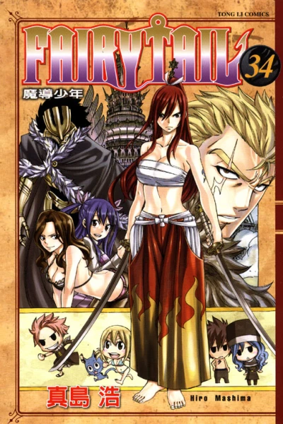 Cover of Vol. 34
