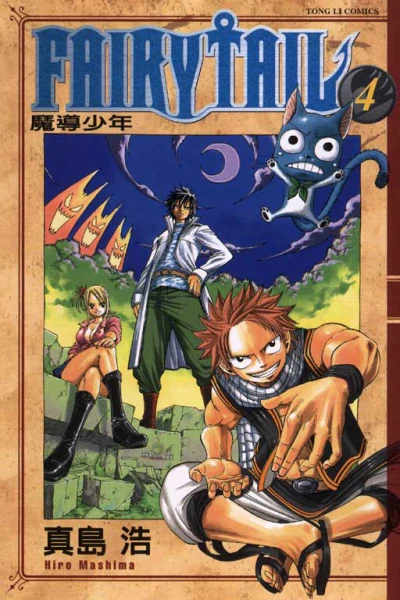 Cover of Vol. 4