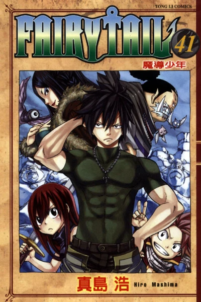 Cover of Vol. 41