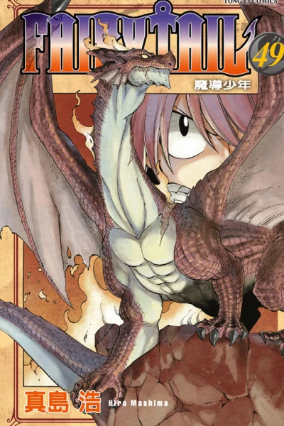 Cover of Vol. 49
