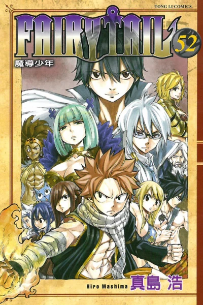 Cover of Vol. 52