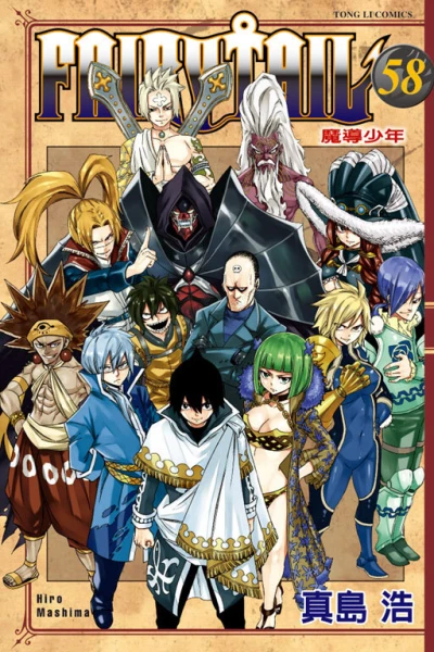 Cover of Vol. 58