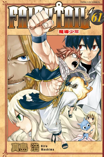 Cover of Vol. 61