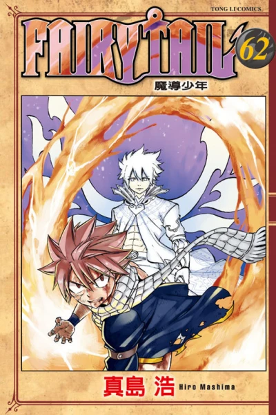 Cover of Vol. 62
