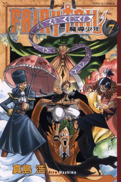 Cover of Vol. 7