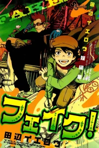 Tanabe Yellow Tanpenshū