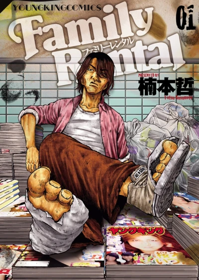 Cover of Vol. 1