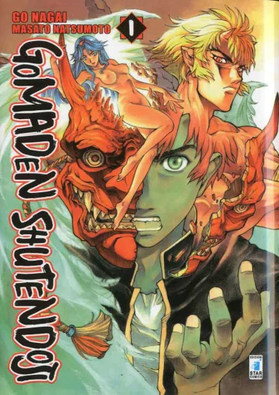 Cover of Gomaden shutendoji 1