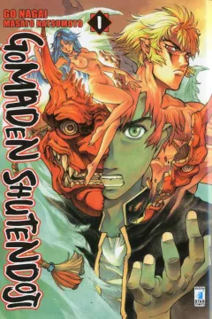 Gomaden shutendoji 1