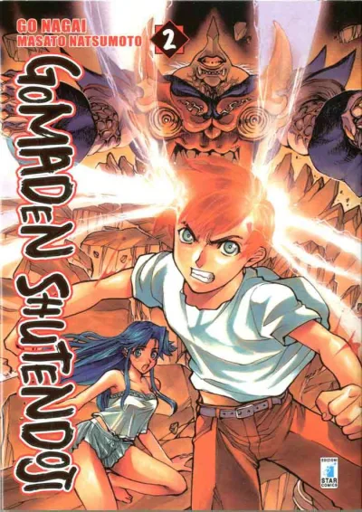 Cover of Gomaden shutendoji 2