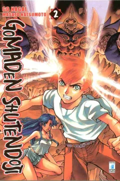 Gomaden shutendoji 2
