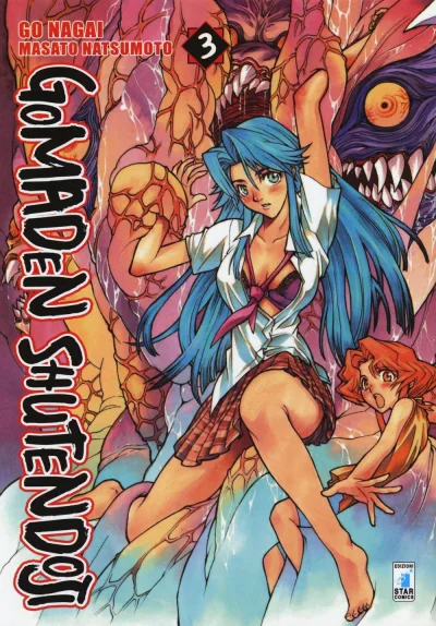 Cover of Gomaden shutendoji 3