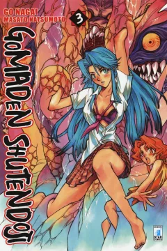Gomaden shutendoji 3
