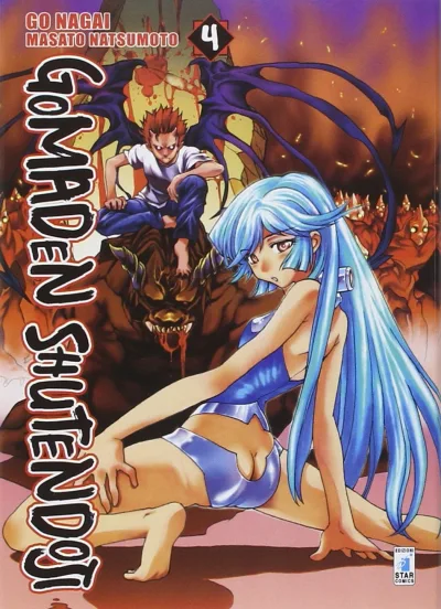 Cover of Gomaden shutendoji 4