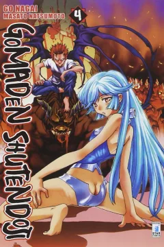 Gomaden shutendoji 4