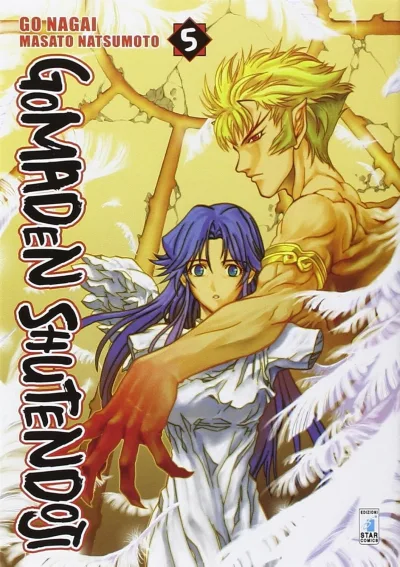 Cover of Gomaden shutendoji 5
