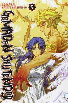 Gomaden shutendoji 5