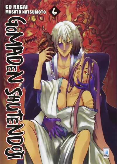 Cover of Gomaden shutendoji 6