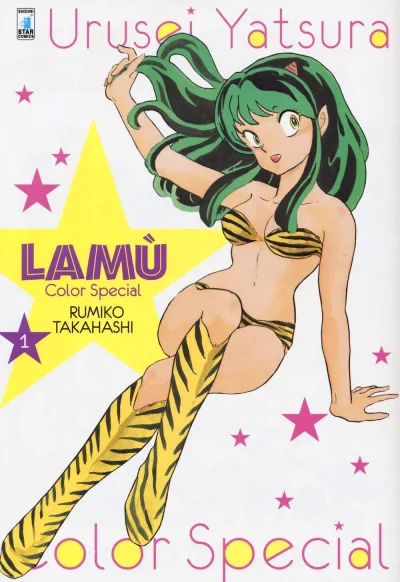 Cover of Lamù color special 1