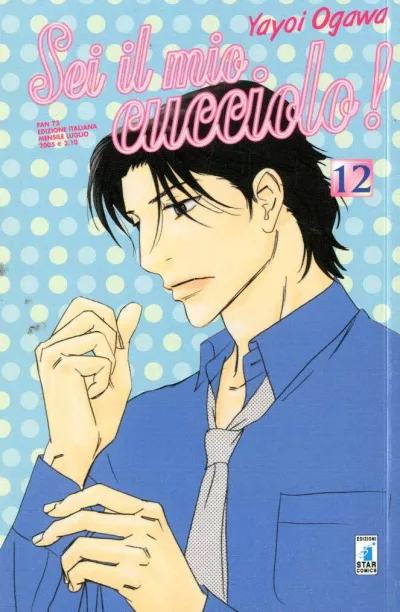 Cover of Sei il mio cucciolo! 12