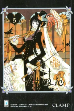 xxxHOLiC 5