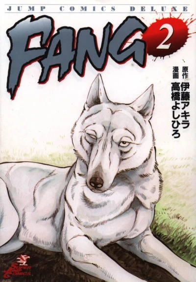 Cover of Vol. 2