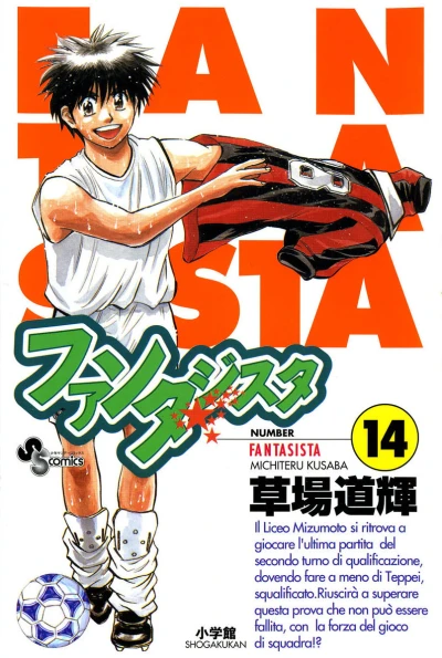 Cover of Vol. 14