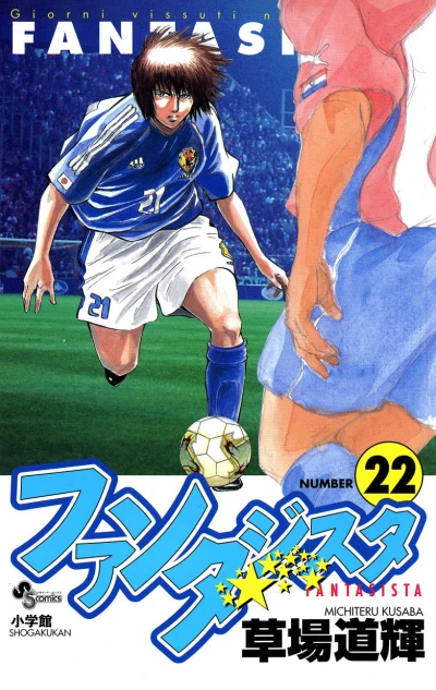 Cover of Vol. 22