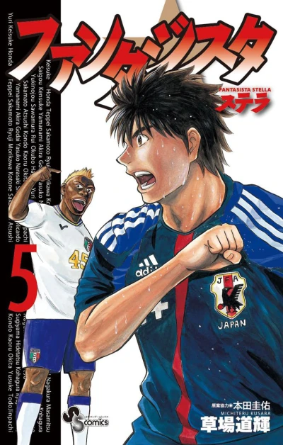 Cover of Vol. 5
