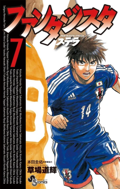 Cover of Vol. 7