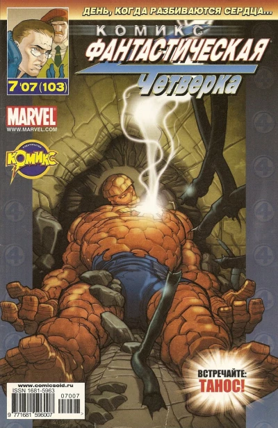 Cover of Бог войны. Часть 3