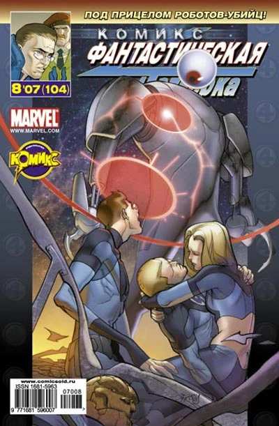 Cover of Бог войны. Часть 4