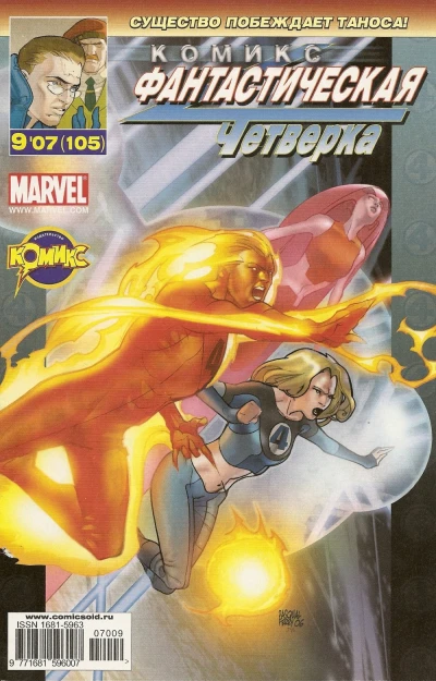 Cover of Бог войны. Часть 5