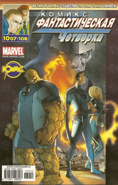 Cover of Бог войны. Часть 6