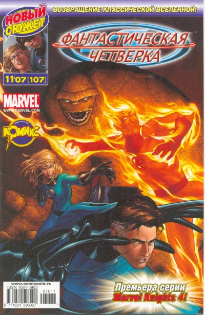 Cover of Волк у дверей. Часть 1