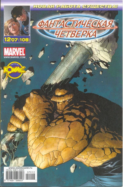 Cover of Волк у дверей. Часть 2