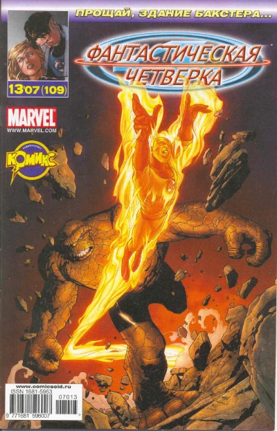 Cover of Волк у дверей. Часть 3