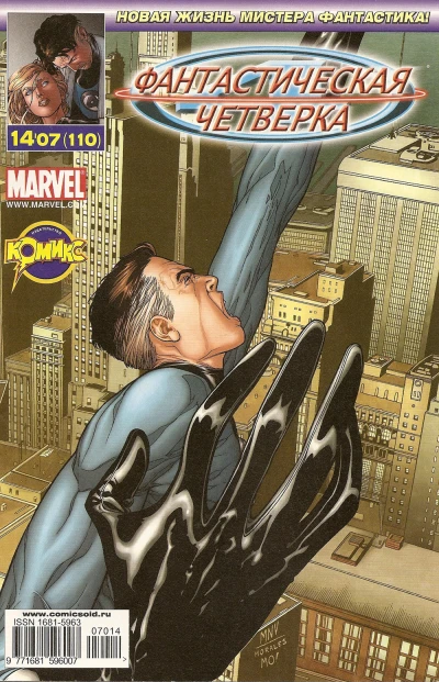 Cover of Волк у дверей. Часть 4