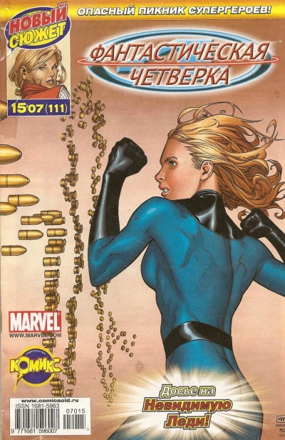 Cover of Неизведанное. Часть 1