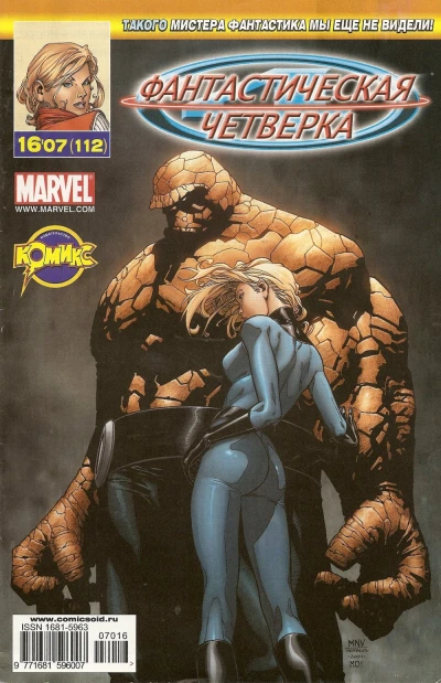 Cover of Неизведанное. Часть 2