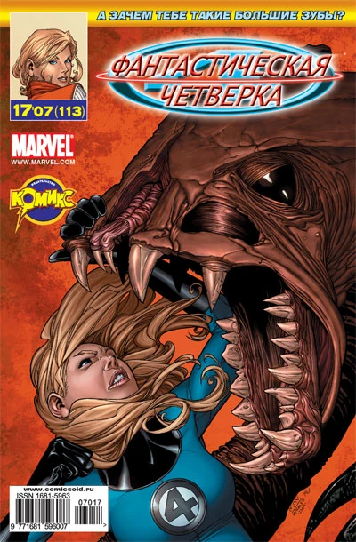 Cover of Неизведанное. Часть 3