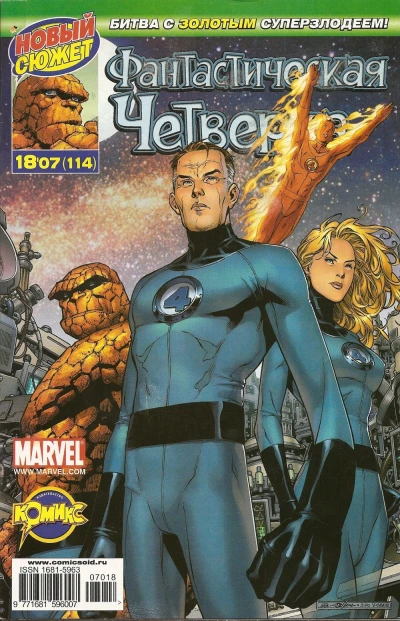 Cover of Сонная лихорадка. Часть 1