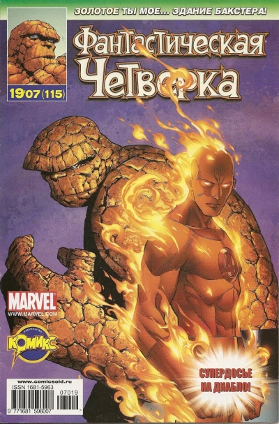 Cover of Сонная лихорадка. Часть 2