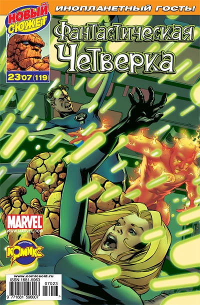 Cover of В поисках истины