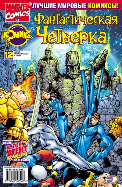 Cover of Теперь их не остановить!