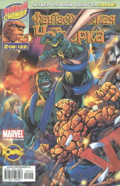 Cover of Однажды в Лас-Вегасе