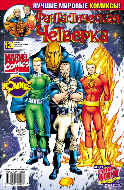 Cover of Представьте себе...