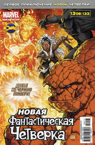 Cover of Возрождение. Часть 1. От позора до триумфа (или наоборот)