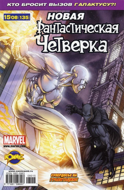 Cover of Возрождение. Часть 3. Противостояние